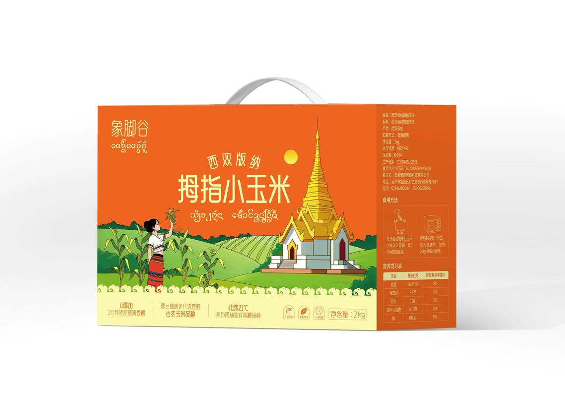 農產品包裝設計.客戶認可的才是真的好包裝#農產品包裝設計 #